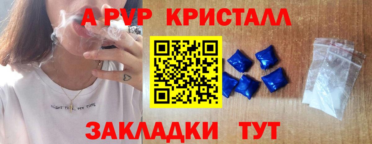 А ПВП  APVP СК  Новочебоксарск  Вход с VPN  A-PVP крисы CK  наркотики  Alfa_PVP СК КРИС 