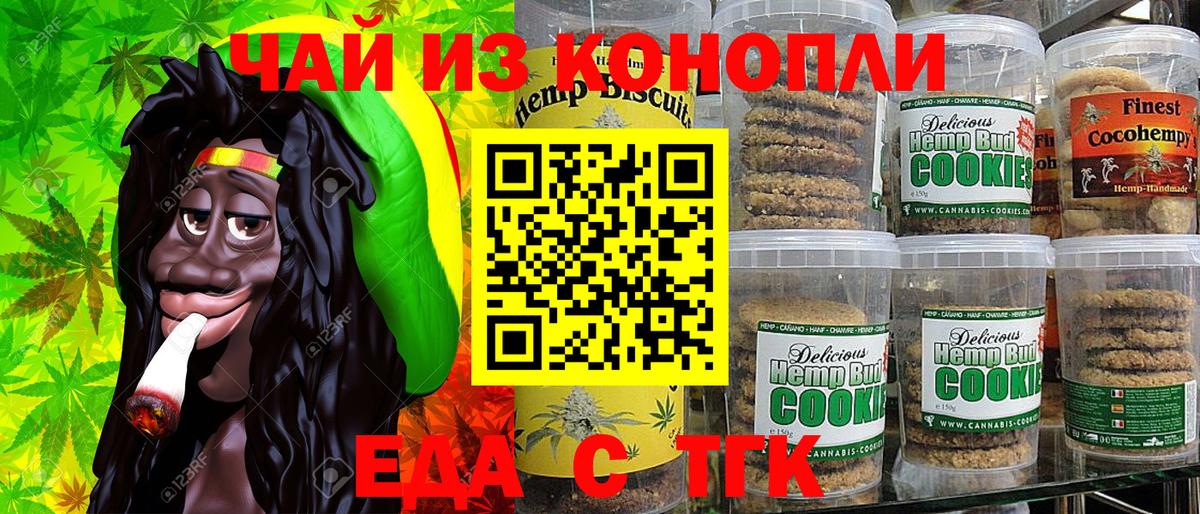 Новочебоксарск  Еда ТГК конопля  Вход с VPN 