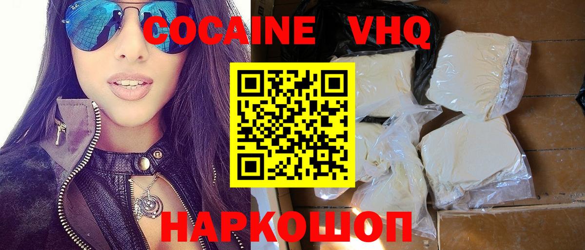 Кокаин 99%  Вход с VPN  Cocaine  Кокаин VHQ  Новочебоксарск 