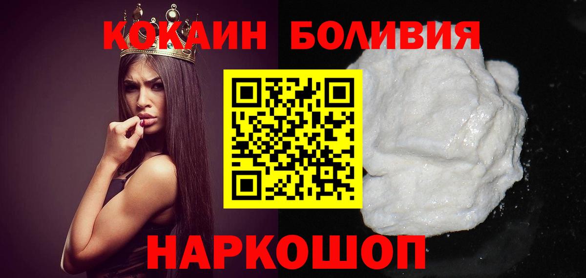 Cocaine 97% Новочебоксарск