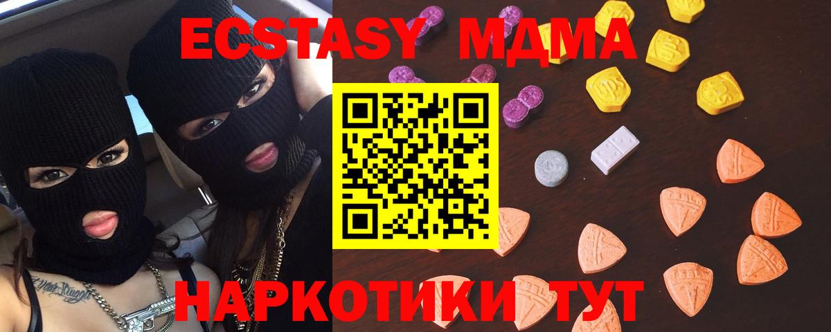 Экстази MDMA Новочебоксарск