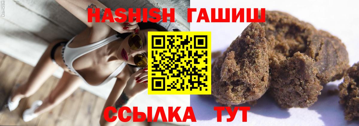 ГАШИШ  ГАШИШ Premium  ГАШИШ hashish  Вход с VPN  Новочебоксарск 