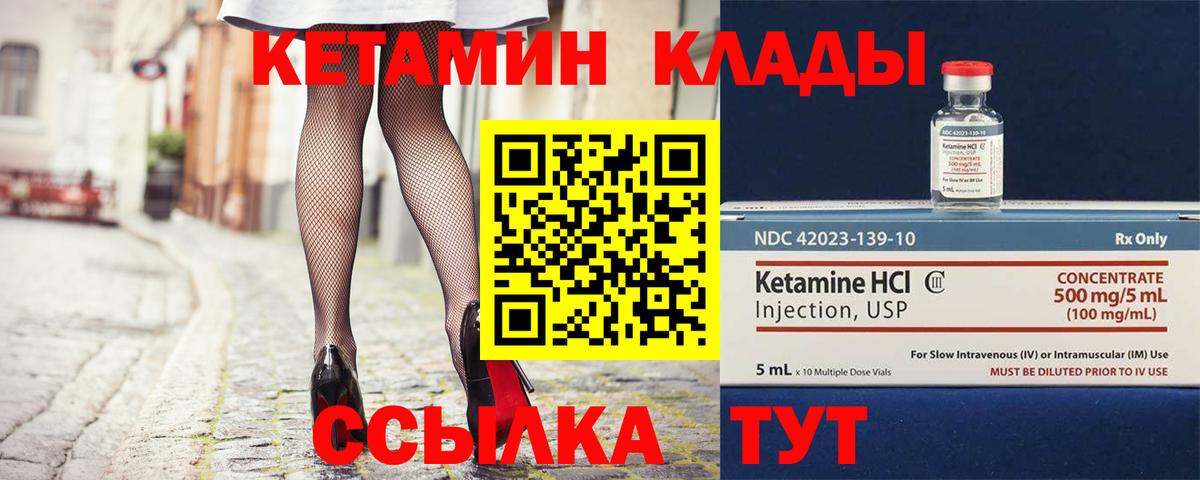 КЕТАМИН ketamine  КЕТАМИН VHQ  Новочебоксарск  Вход с VPN 
