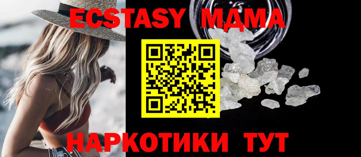 MDMA молли  Вход с VPN  MDMA  МДМА crystal  Новочебоксарск 