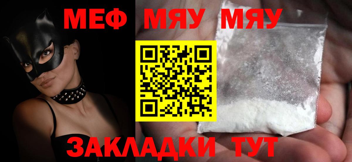 Меф  Меф  Новочебоксарск  Мефедрон mephedrone  МЕФ кристаллы  Вход с VPN 