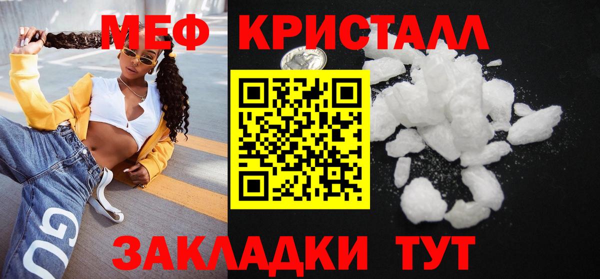 Меф мяу мяу мука Новочебоксарск