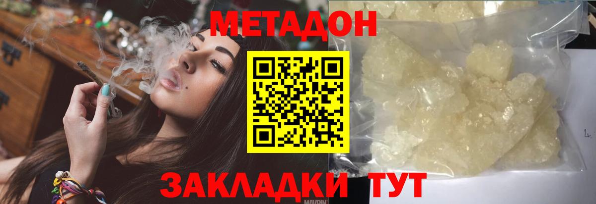 Новочебоксарск  Метадон белоснежный  Вход с VPN 