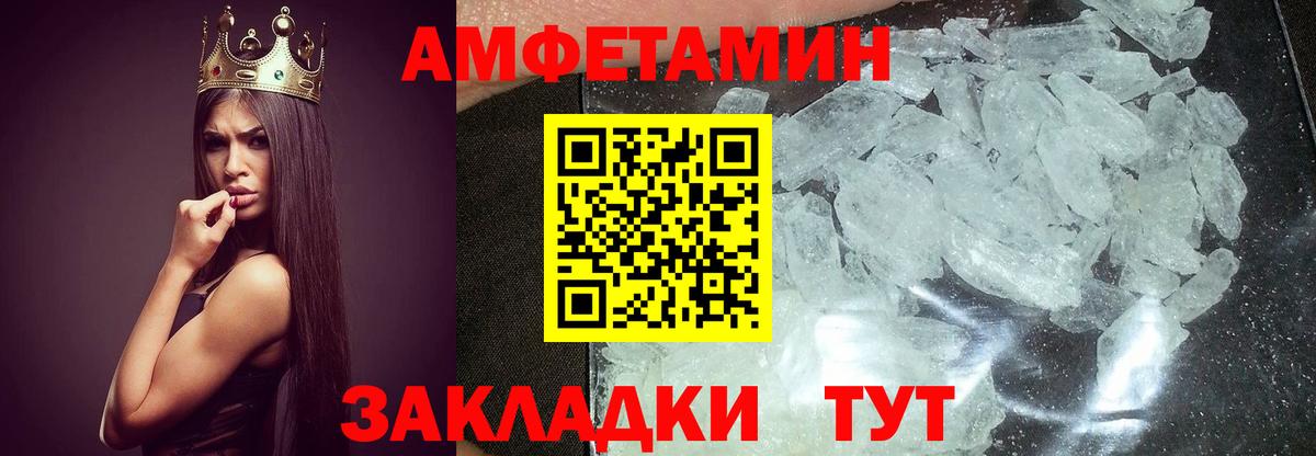 МЕТАМФЕТАМИН мет Новочебоксарск