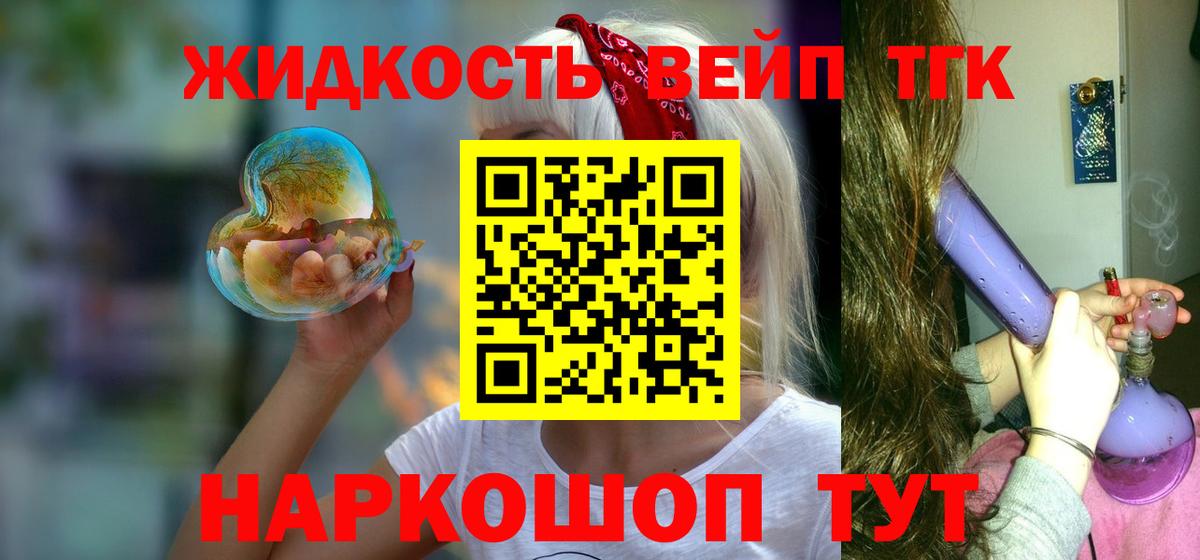 ТГК гашишное масло Новочебоксарск